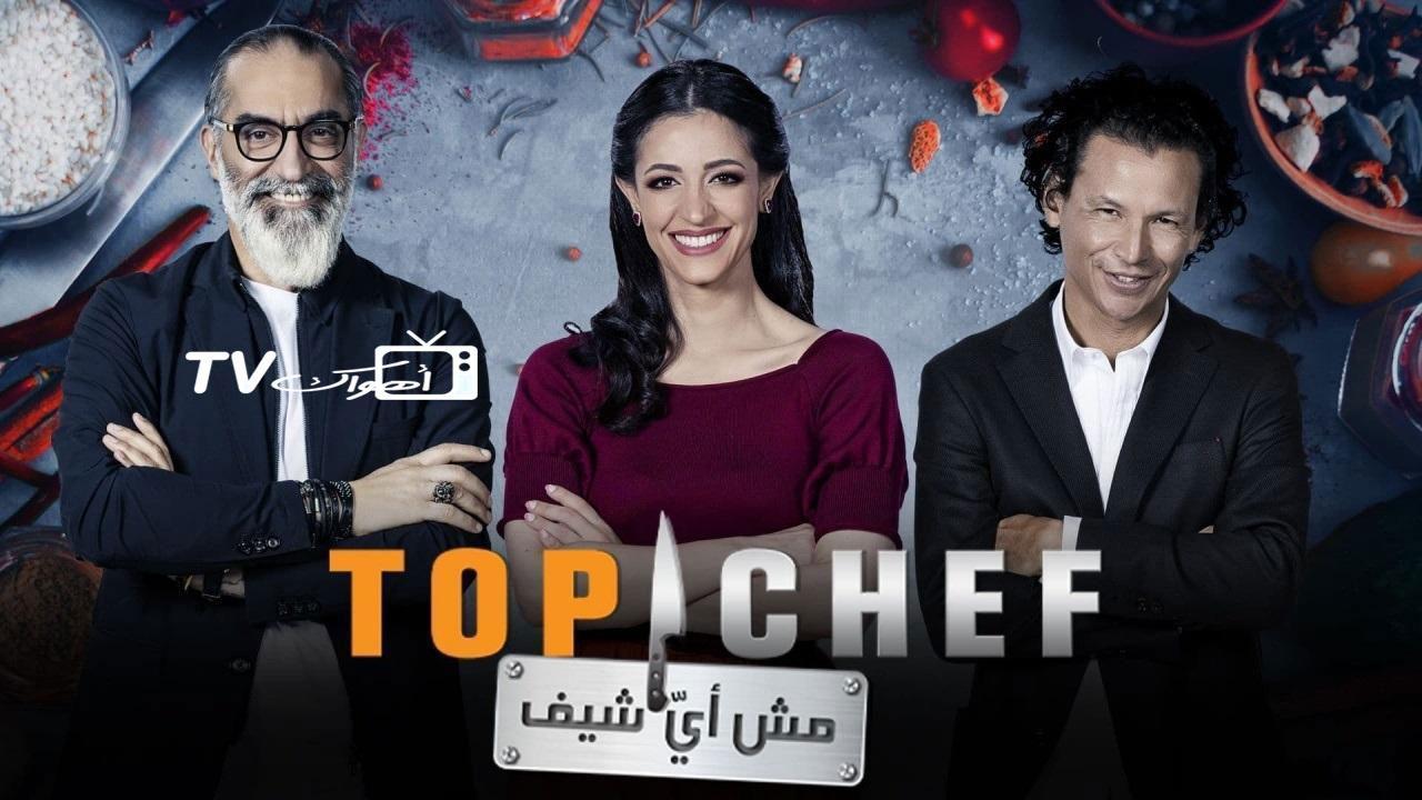 برنامج توب شيف الموسم 5 الحلقة 7 السابعة ( Top Chef )