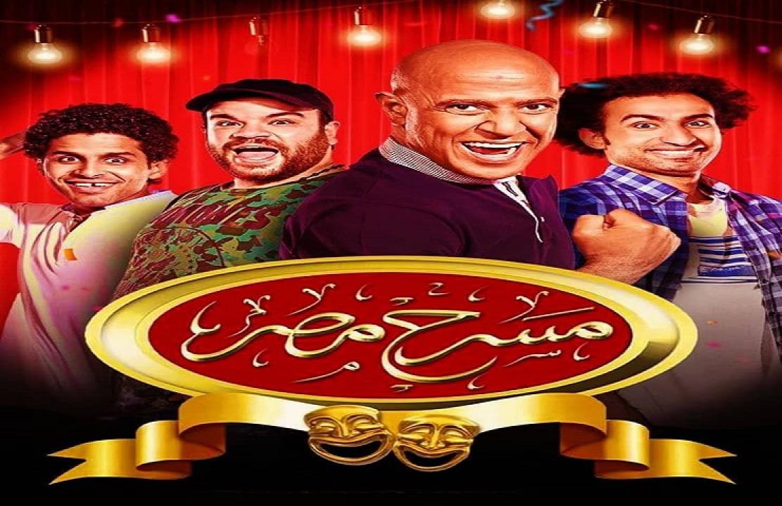 مسرح مصر 6 الحلقة 1 الاولي - بدوية بارتي