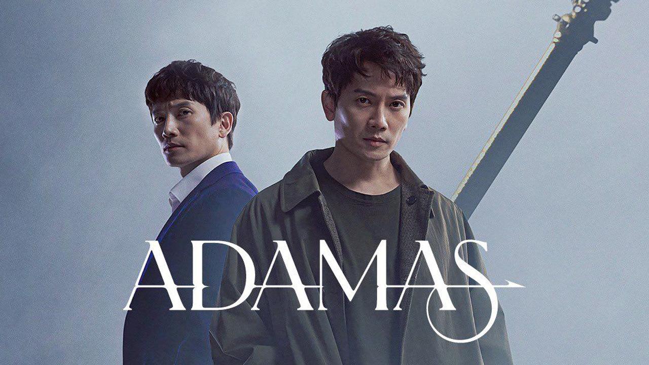 مسلسل Adamas الحلقة 1 الأولى مترجمة HD