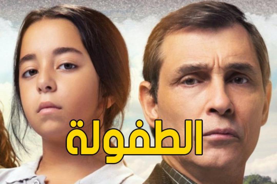 مسلسل الطفولة الحلقة 2 مترجمة