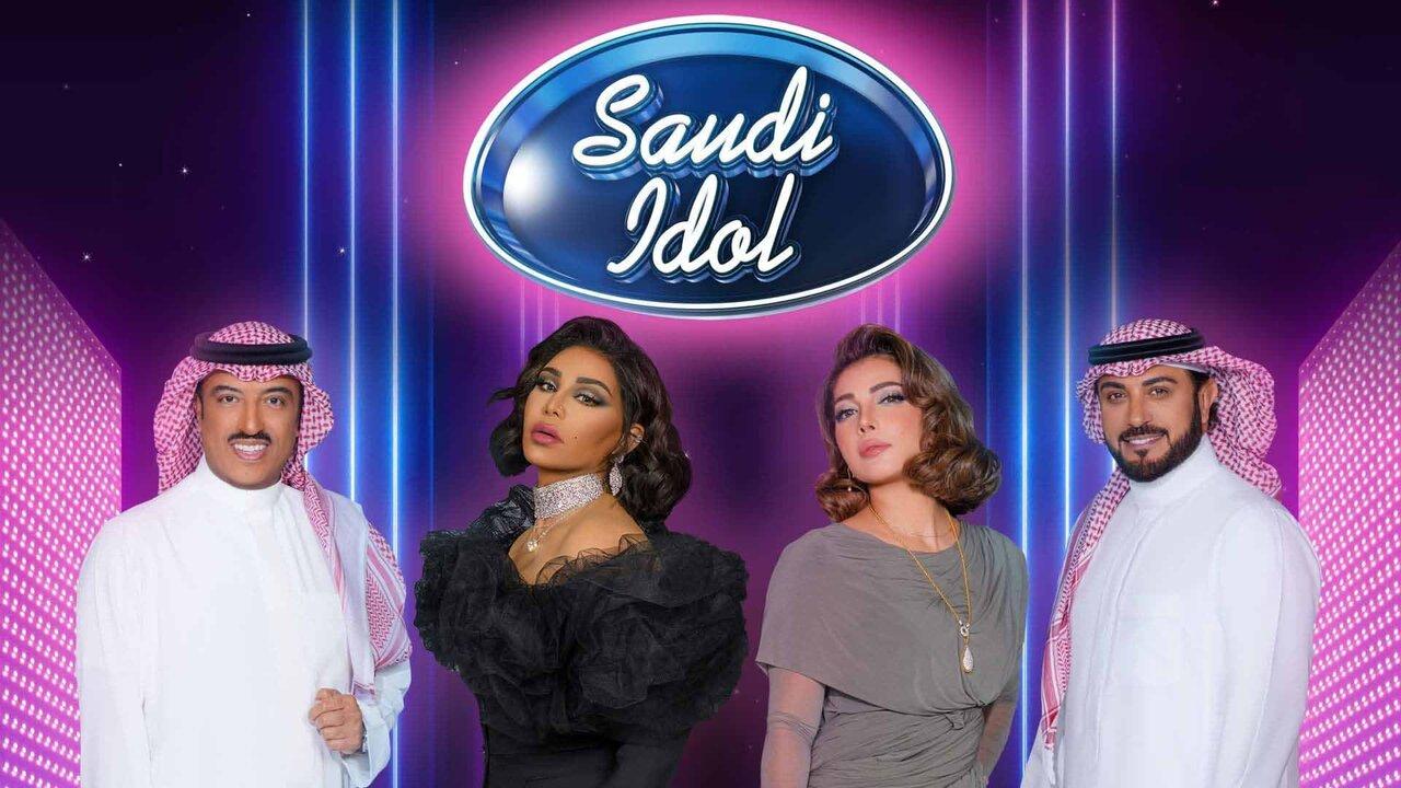 برنامج سعودي ايدول الحلقة 2 الثانية HD
