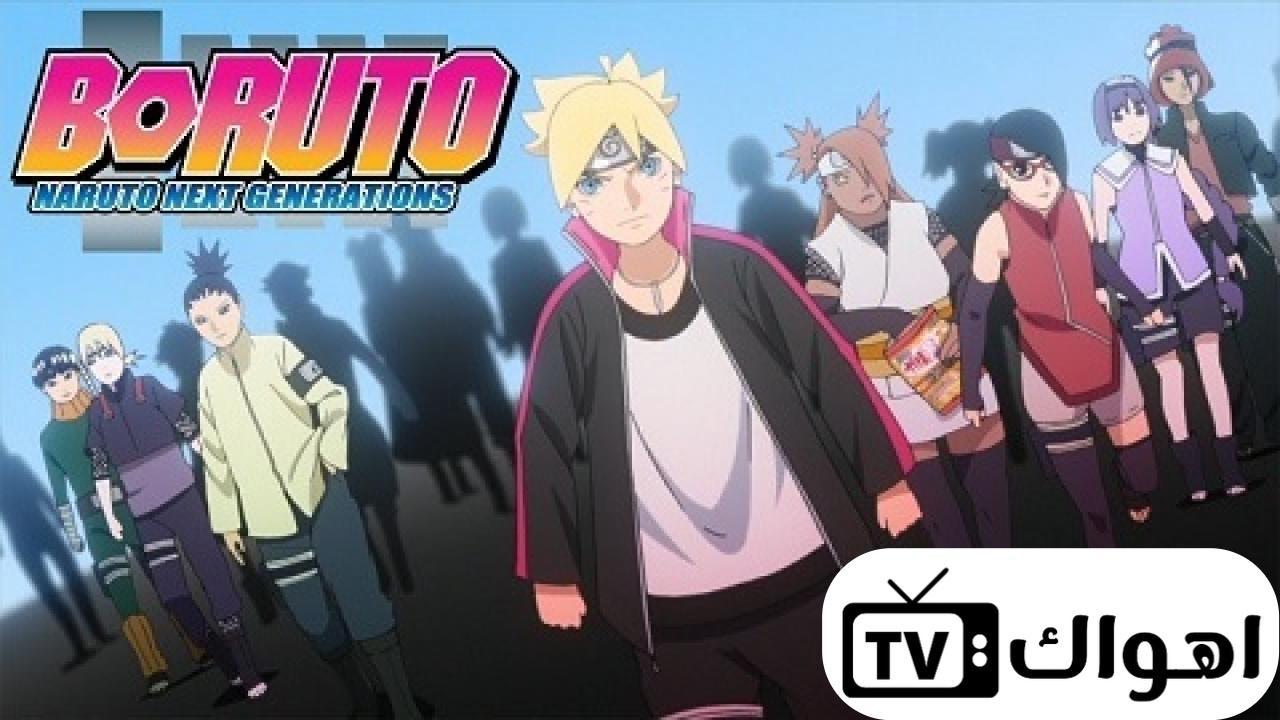 انمي Boruto: Naruto Next Generations الحلقة 250 مترجمة