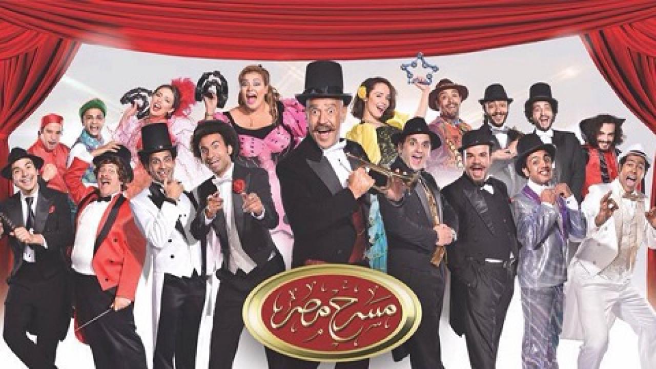 مسرح مصر الحلقة 1 الاولي ( طابور عرض )