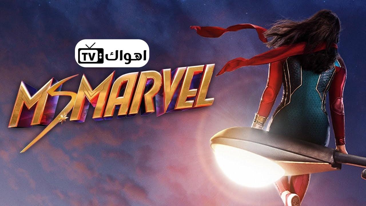 مسلسل Ms. Marvel الموسم الاول الحلقة 1 مترجمة HD