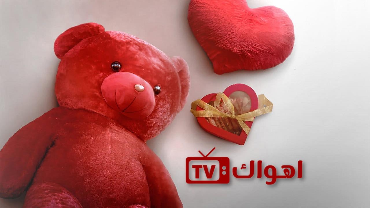 مسلسل في الحب والحياة الحلقة 7 السابعة - القلب الاحمر الكبير HD